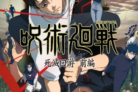 Jujutsu Kaisen - Spiegazione