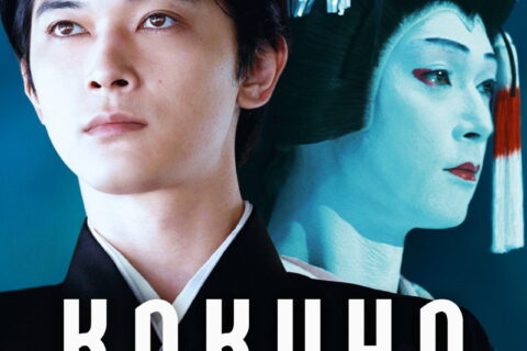 Kokuho